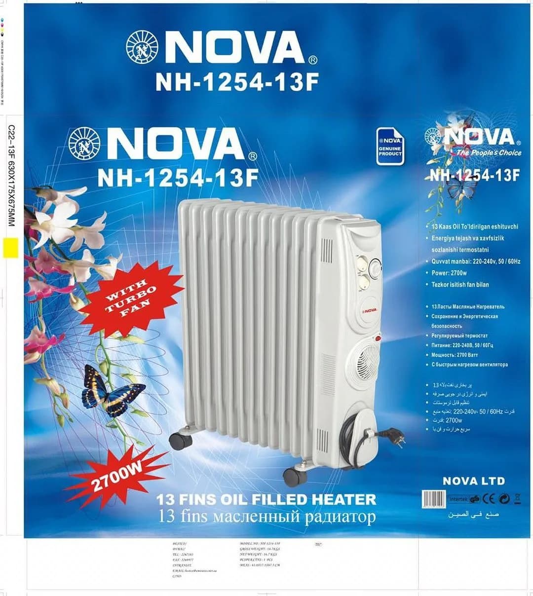 شوفاژ برقی نوا ۱۳ پره NH-1254