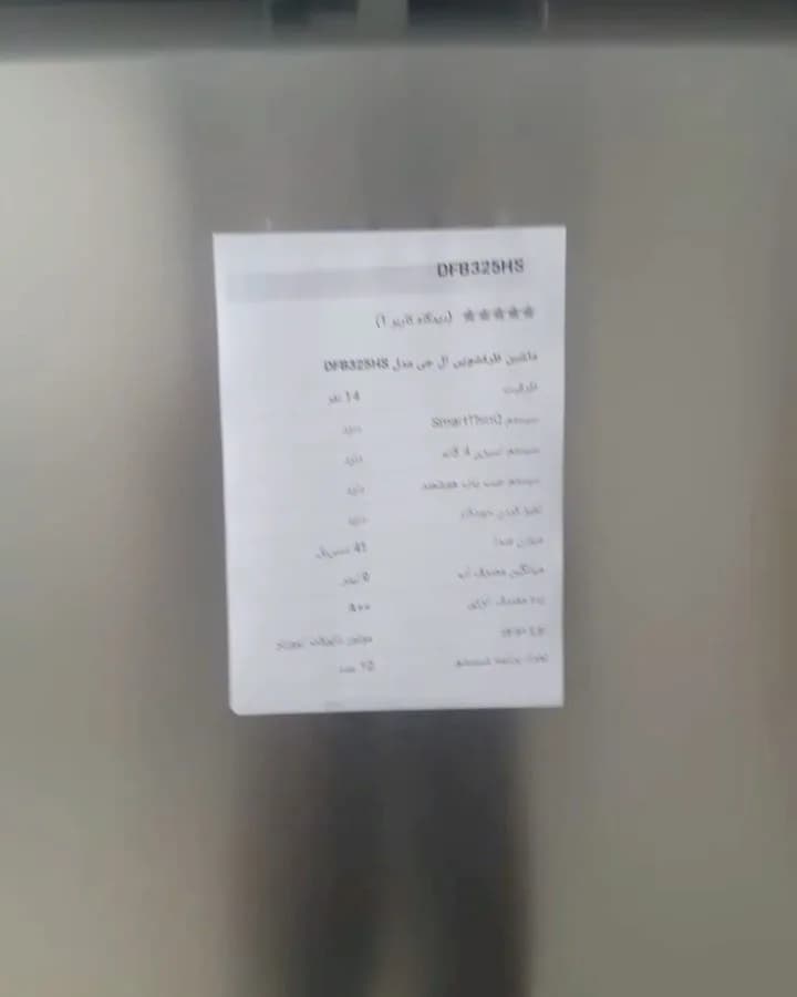 ماشین ظرفشویی سهطبقه مدل 325 الجی