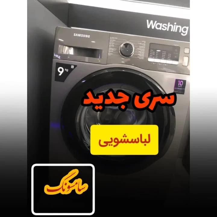 لباسشویی مدل WW90TA046AX سامسونگ