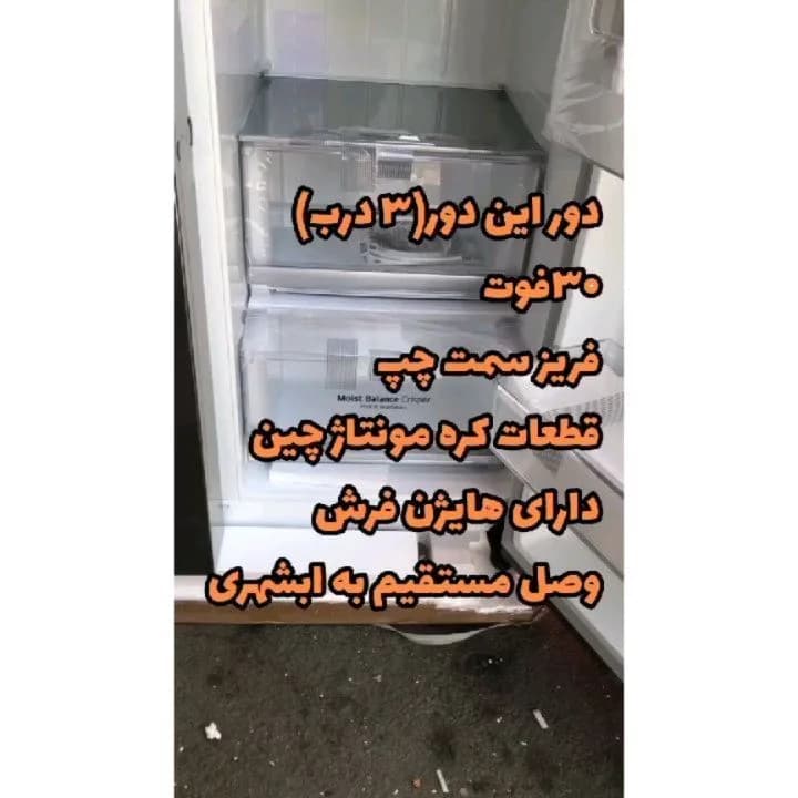 یخچال ساید بای ساید مدل 267