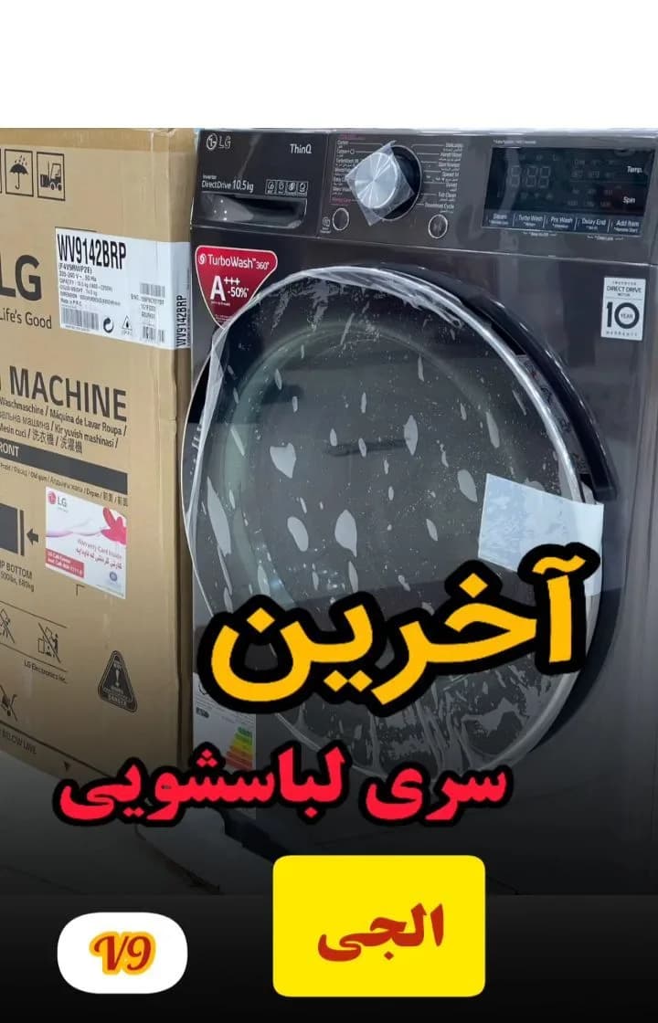 لباسشویی ۱۰.۵ کیلویی الجی، رنگ خاکستری و مشکی، جنس استیل و پلاستیک، ایستاده، درب جلو
