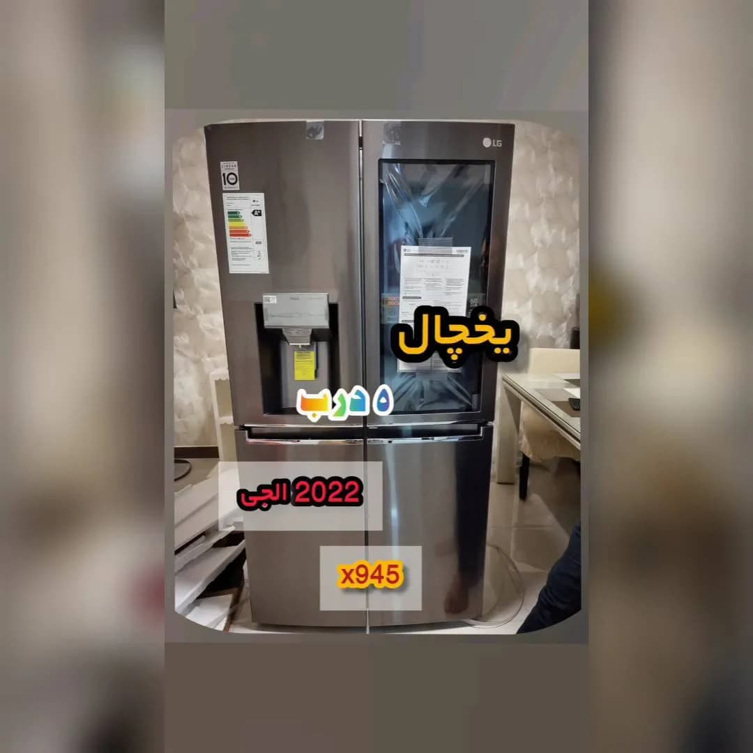 یخچال ساید بای ساید ۵ درب مدل X945 الجی