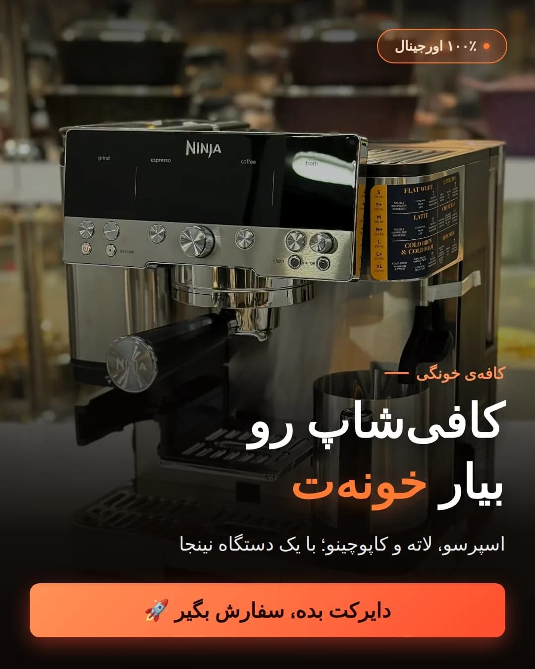 اسپرسوساز Luxe Café مدل ES601 نینجا، رنگ نقرهای و مشکی، جنس فلز، خانگی