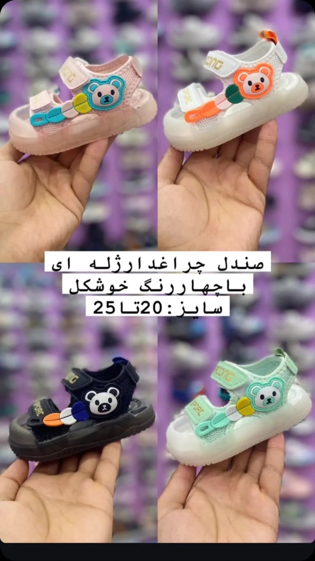 صندل چراغدار ژلهای، رنگ صورتی، سفید، مشکی و سبز، طرح شخصیت کارتونی، تخت