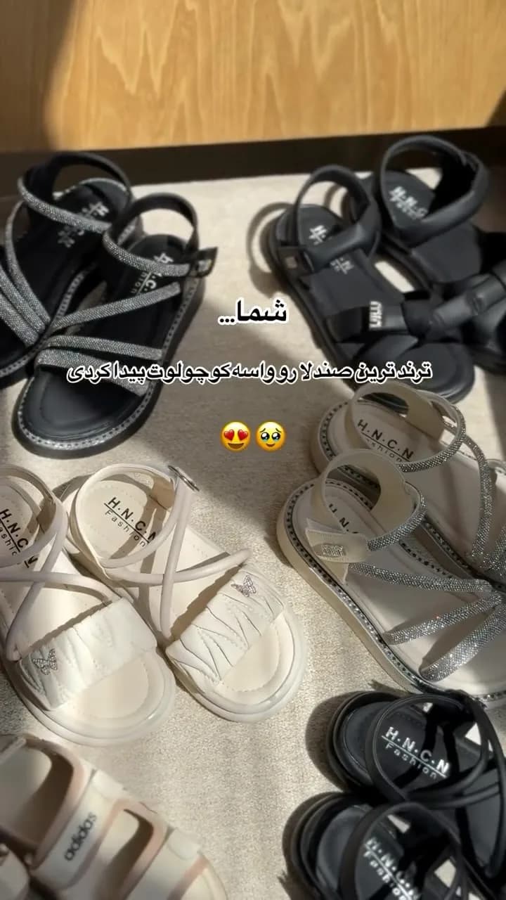 صندل بچگانه