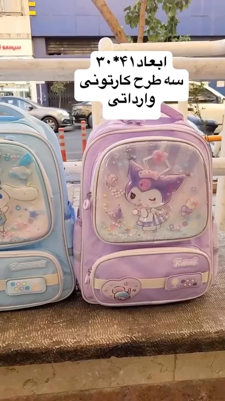 کوله پشتی