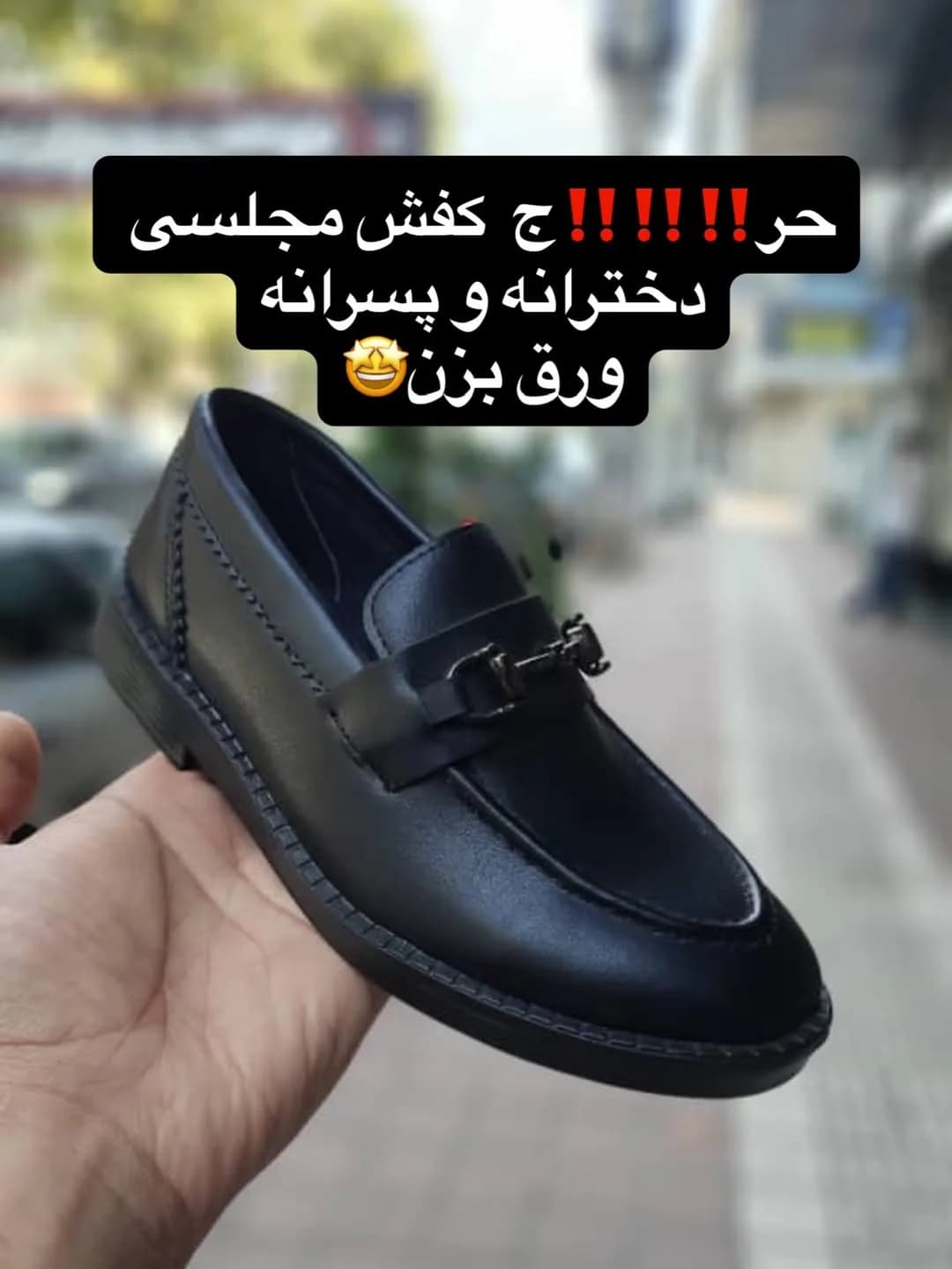 کفش مجلسی بچگانه، رنگ مشکی، جنس چرم، لوفر، پاشنه کوتاه