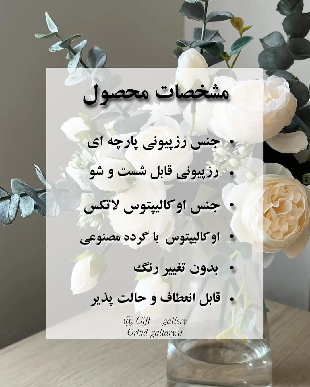 رز پئونی پارچهای مصنوعی، رنگ سفید، کرم و سبز، جنس لاتکس، گل رز و اکالیپتوس