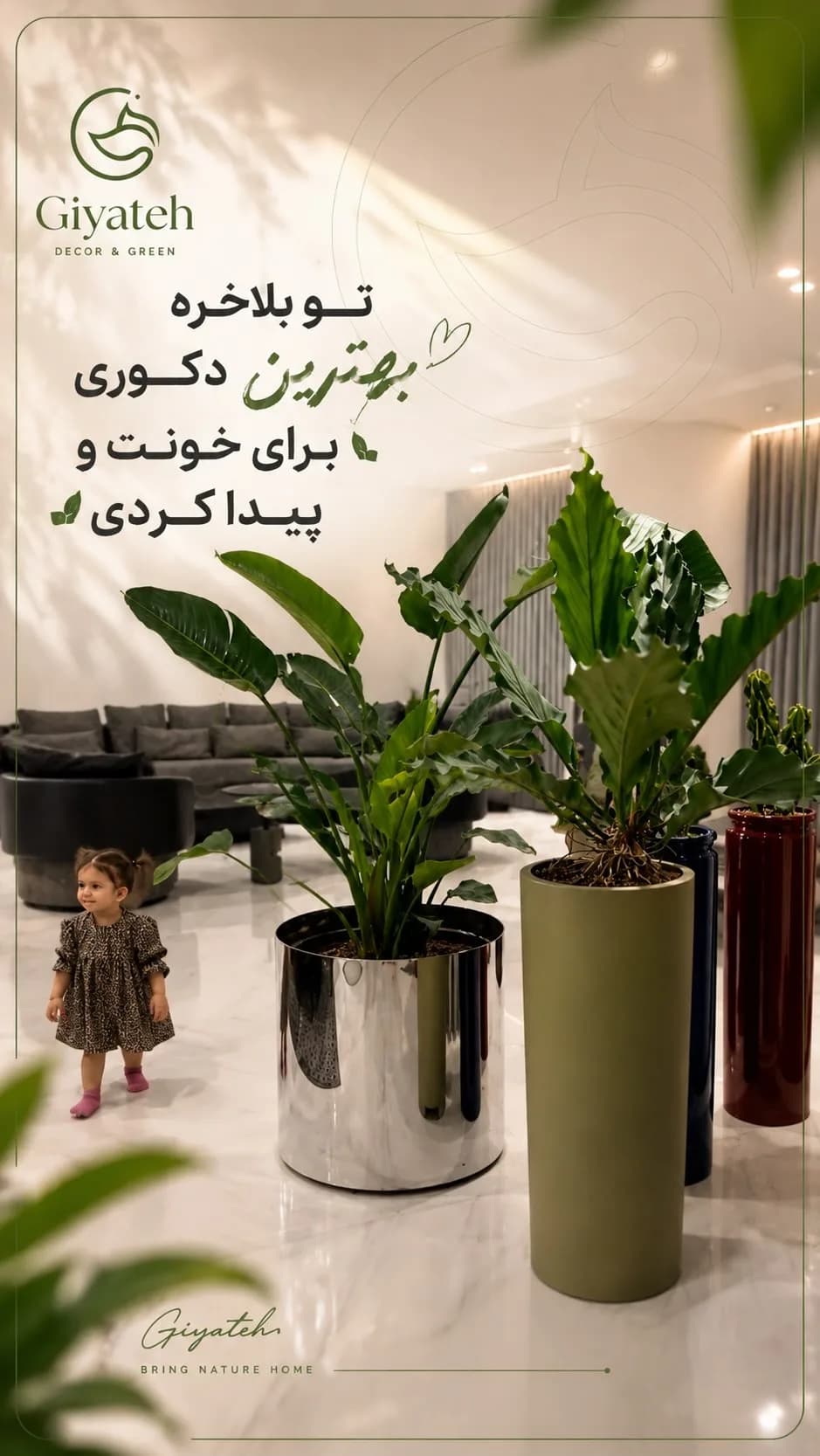 انتریوم موج عشق