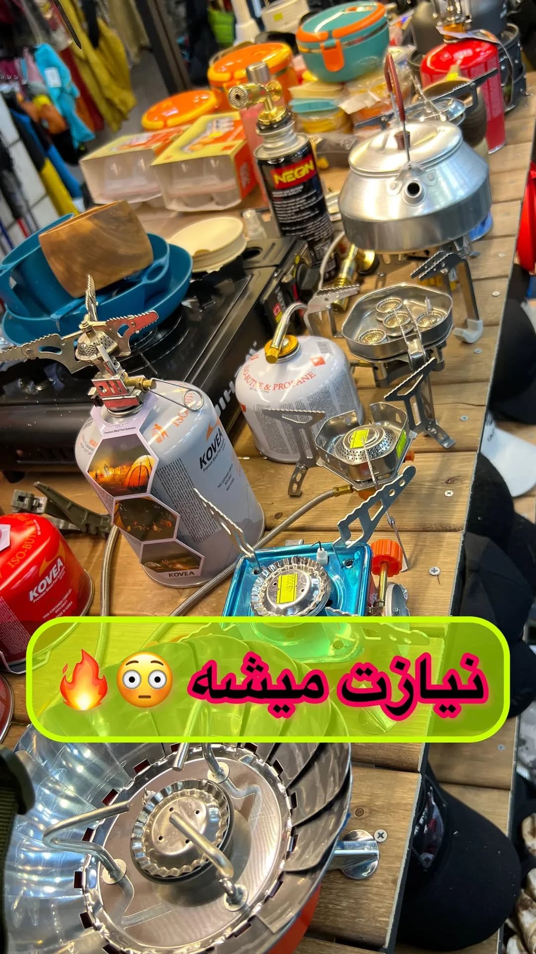 اجاق سفری