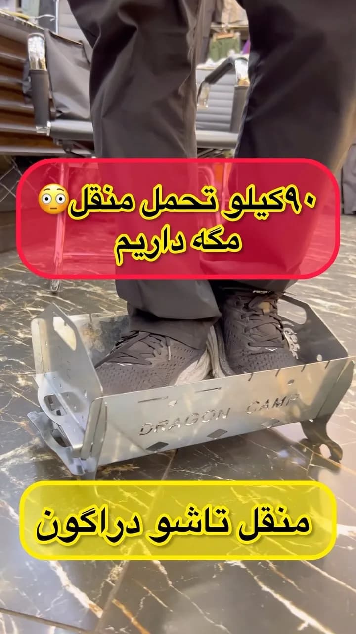 منقل تاشو گالوانیزه دراگون، رنگ نقرهای، جنس فلز، مستطیلی