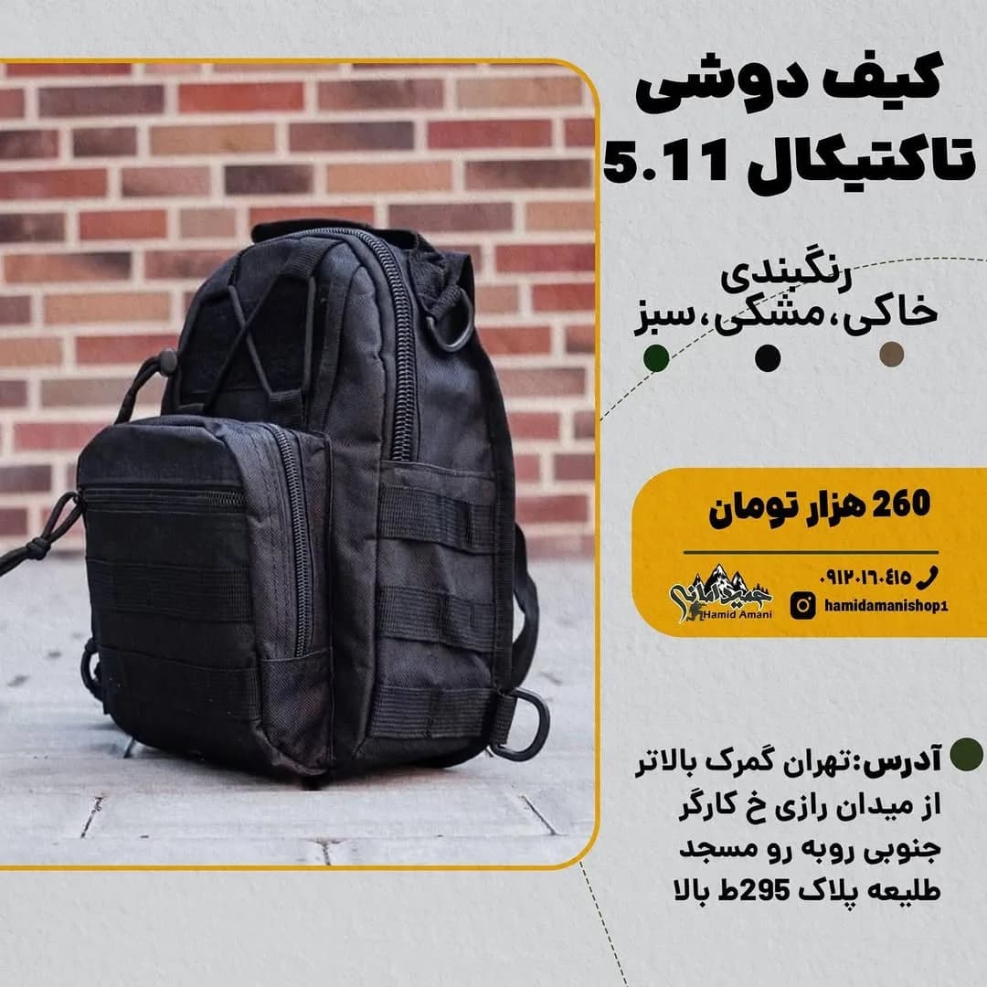 کیف دوشی تاکتیکال ۵.۱۱ — رنگ مشکی — نمای کنار — بندهای تاکتیکال