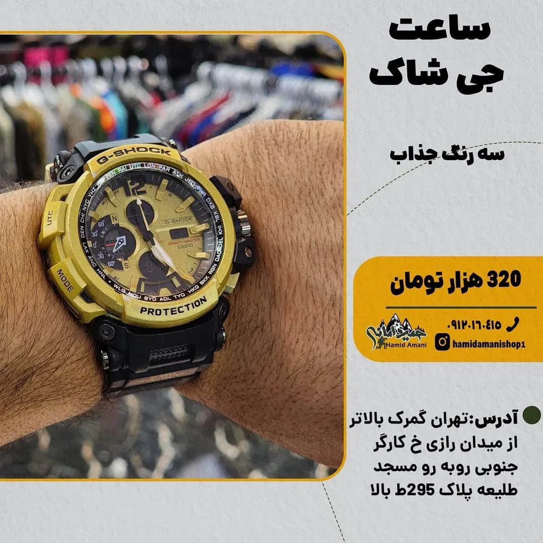 ساعت مچی جی شاک دوزمانه G-SHOCK، رنگ زرد و مشکی، دیجیتال، اسپرت