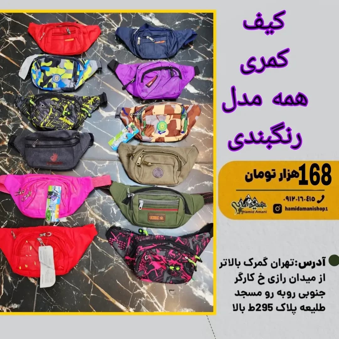کیف کمری برزنتی سه زیپ