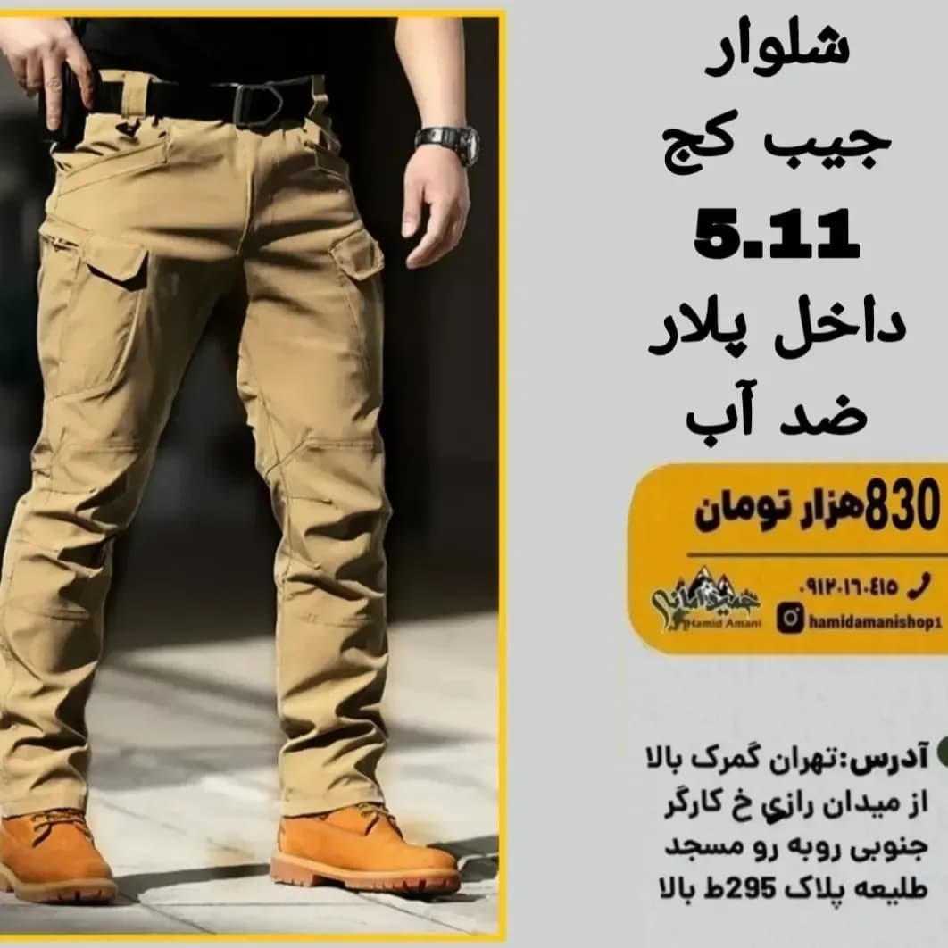 شلوار جیب کج ۵.۱۱ 5.11، رنگ خاکی، کارگو، جیبدار