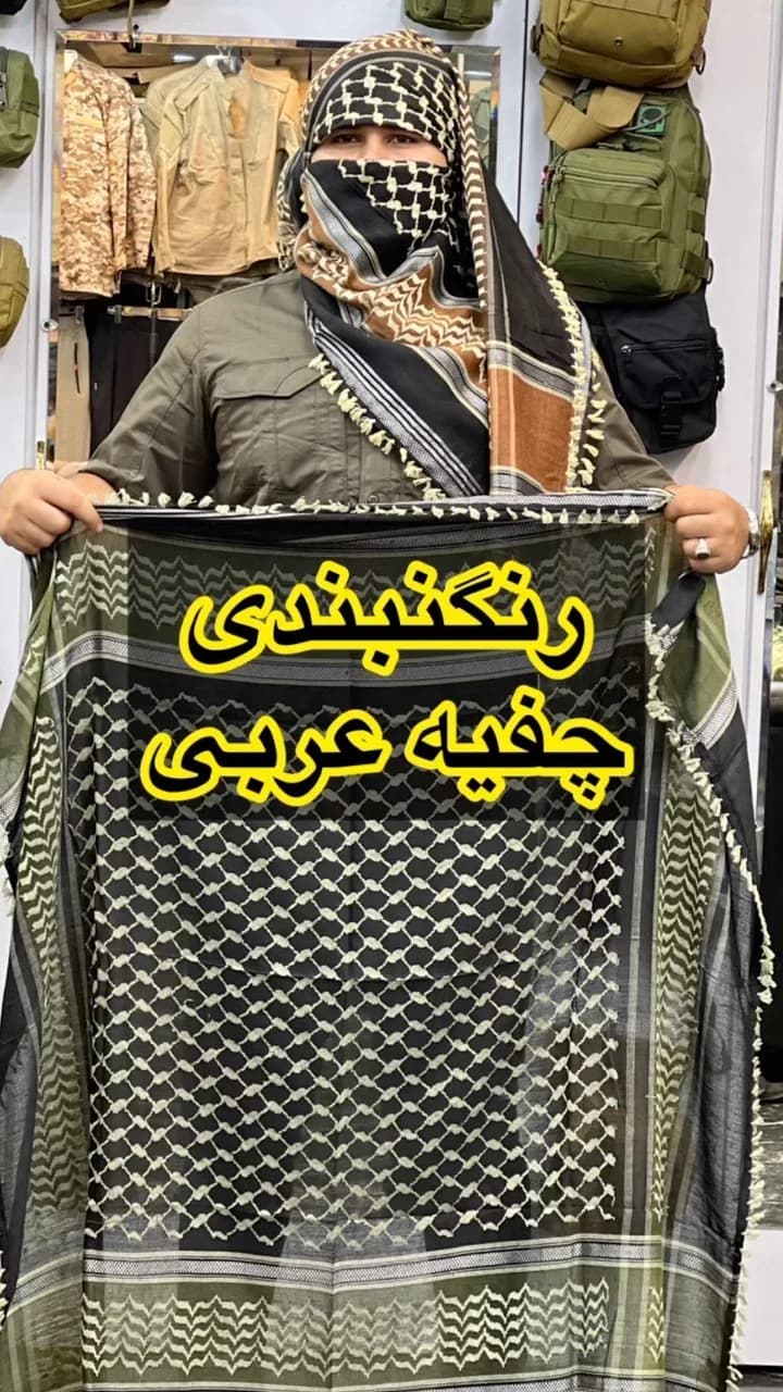 چفیه عربی