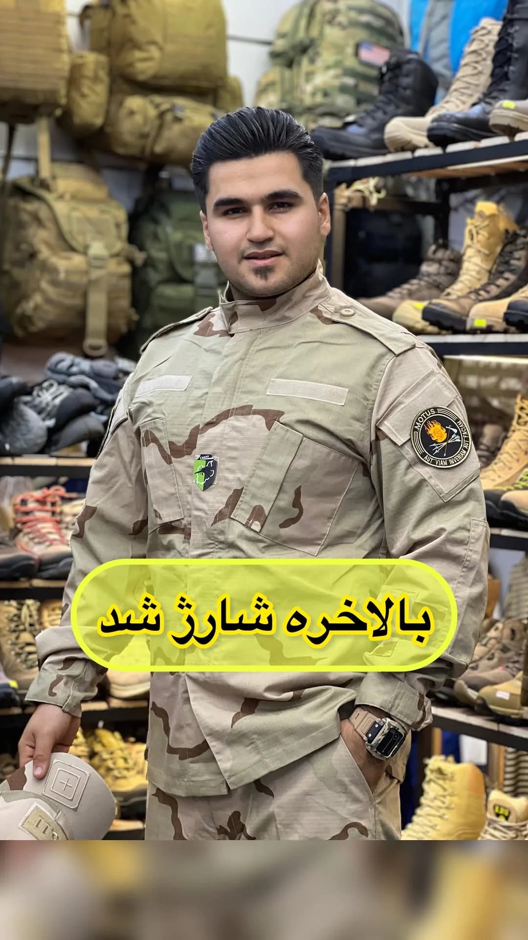 ست پیراهن و شلوار تاکتیکال مرزبانی