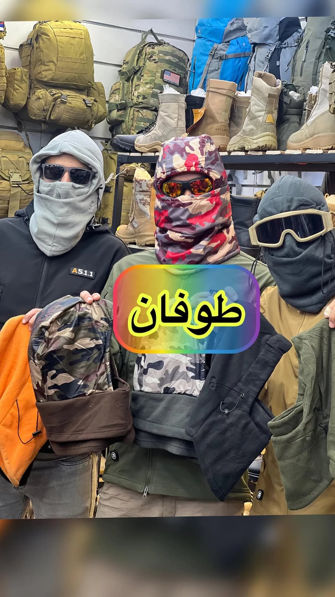 کلاه طوفان زمستانی