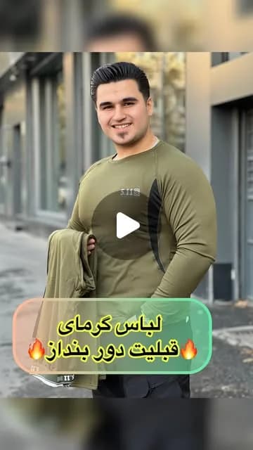 بیس لایر زمستانی 5.11