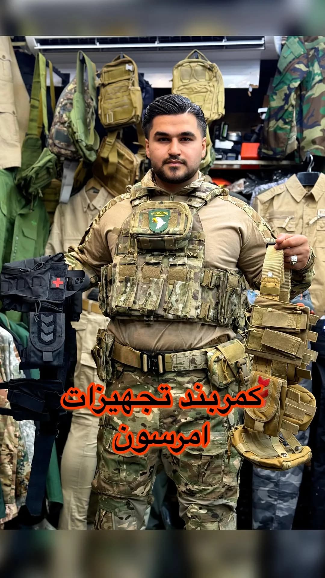 کمربند تجهیزات امرسون