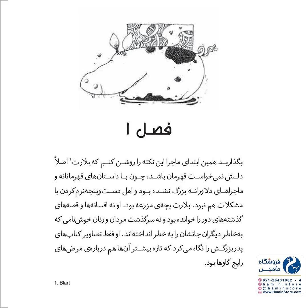 مجموعه کتاب بلارت — اطلاعات