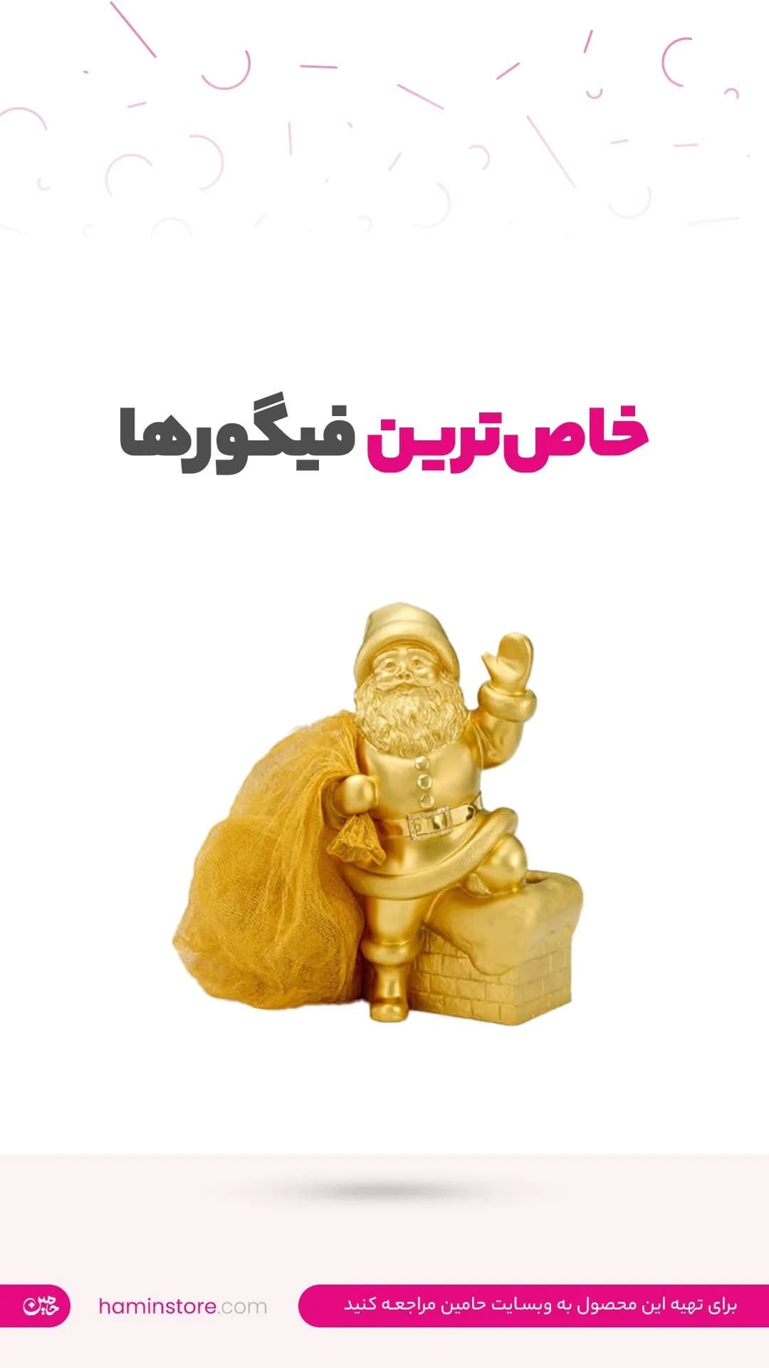 مجسمه بابانوئل، رنگ طلایی، جنس پلاستیک، مجسمه تزئینی رومیزی