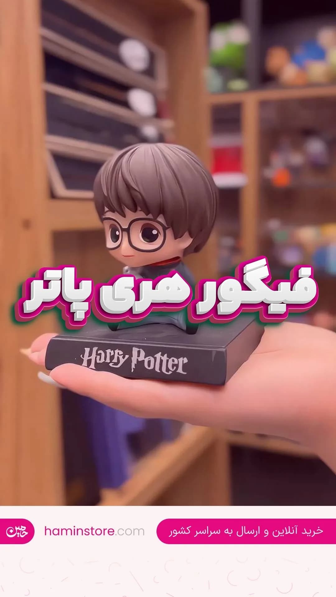 فیگور هری پاتر، رنگ قهوهای، مشکی و طوسی، جنس پلاستیک