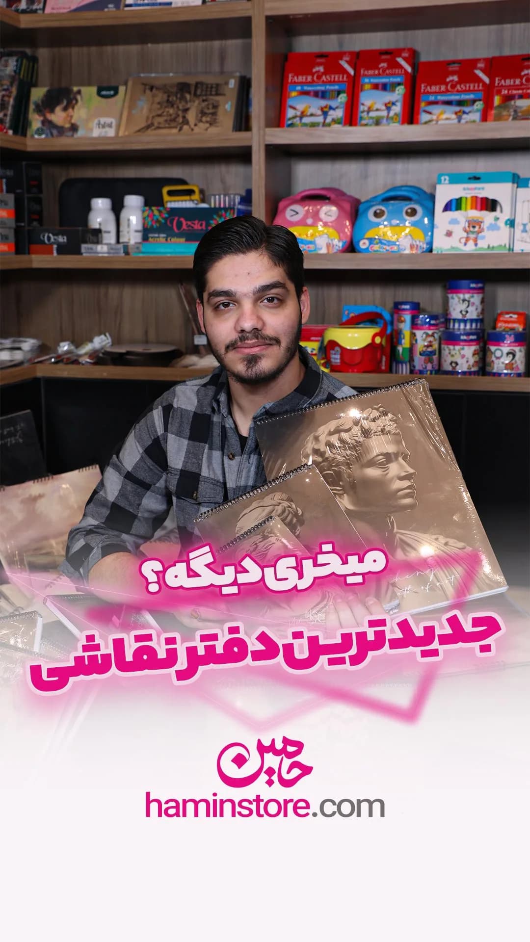 دفتر طراحی برگه طوسی، رنگ قهوهای و طلایی، جنس کاغذ، سیمی، مستطیلی