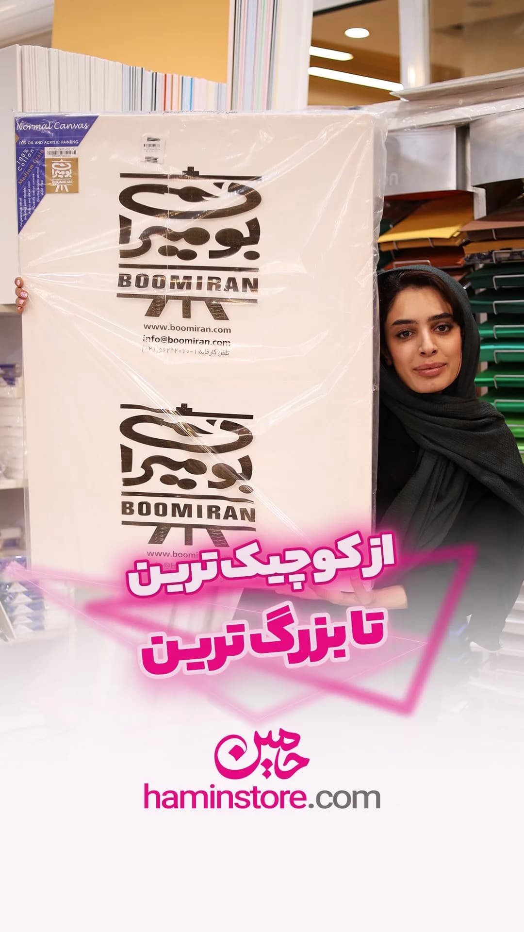 بوم نقاشی
