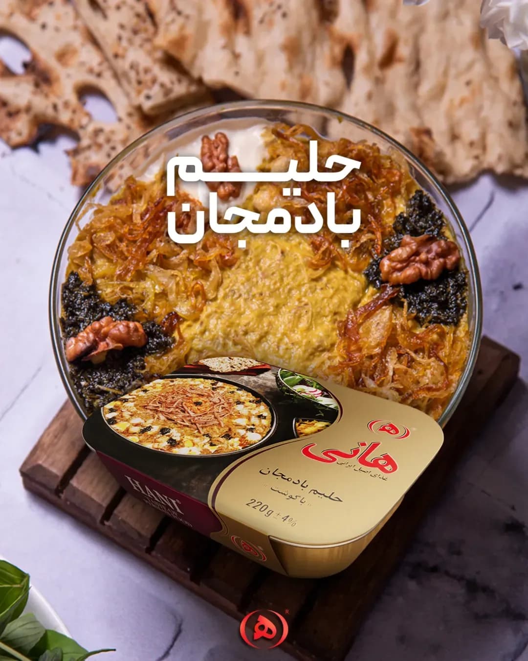 حلیم بادمجان با گوشت هانی، رنگ طلایی، سفید و قرمز، جنس فلز و پلاستیک، کنسرو قوطی
