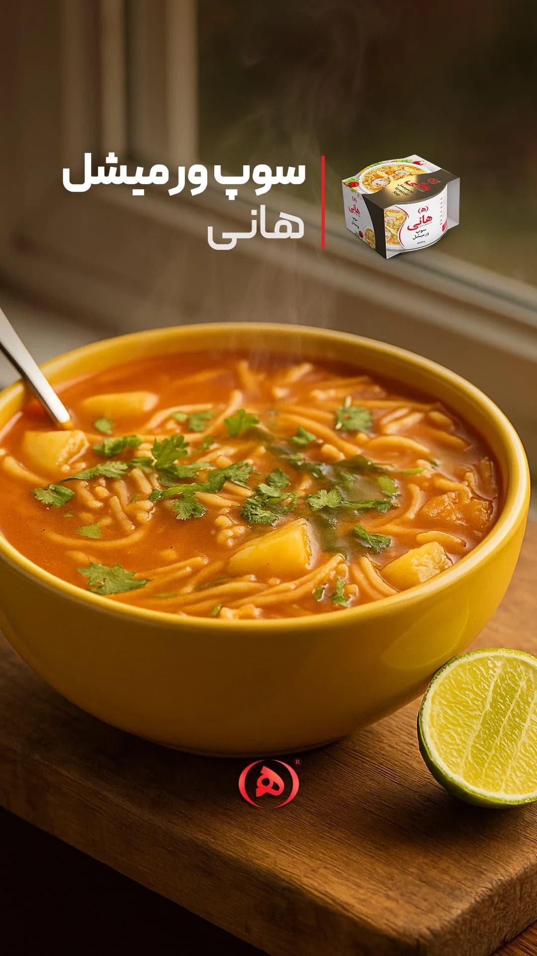 سوپ ورمیشل هانی، رنگ زرد، قرمز و سبز، ظرف کاسهای سوپ