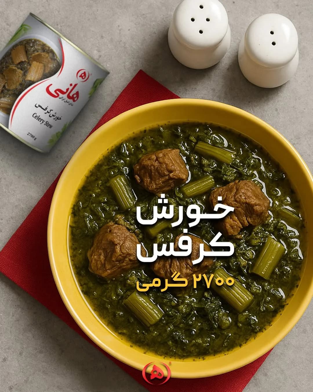 خورش کرفس هانی، رنگ سبز تیره