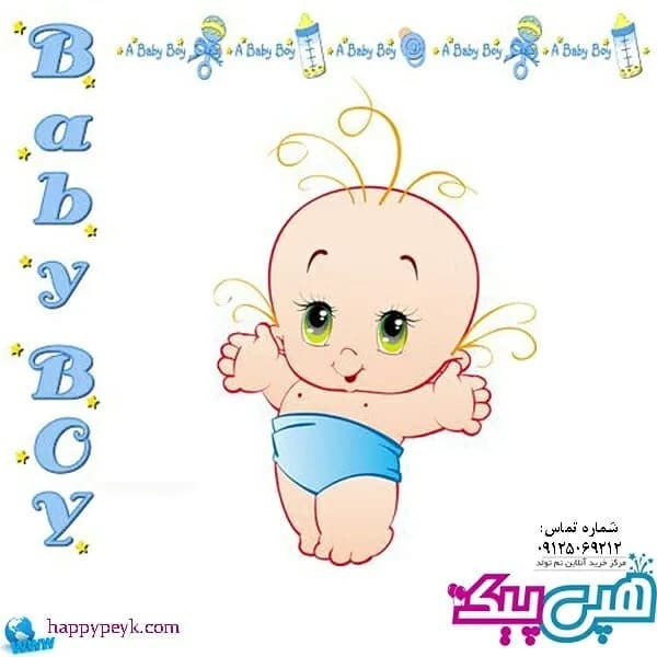 تم تولد بیبی پسر