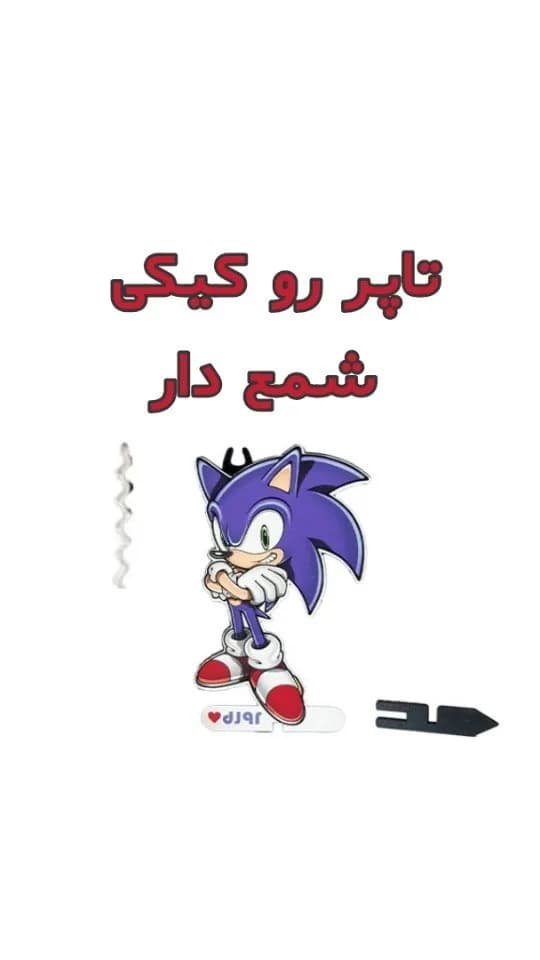 تاپر روکیکی شمعدار، رنگ آبی، قرمز و سفید، جنس مقوا، طرح شخصیت کارتونی، فیگور سونیک