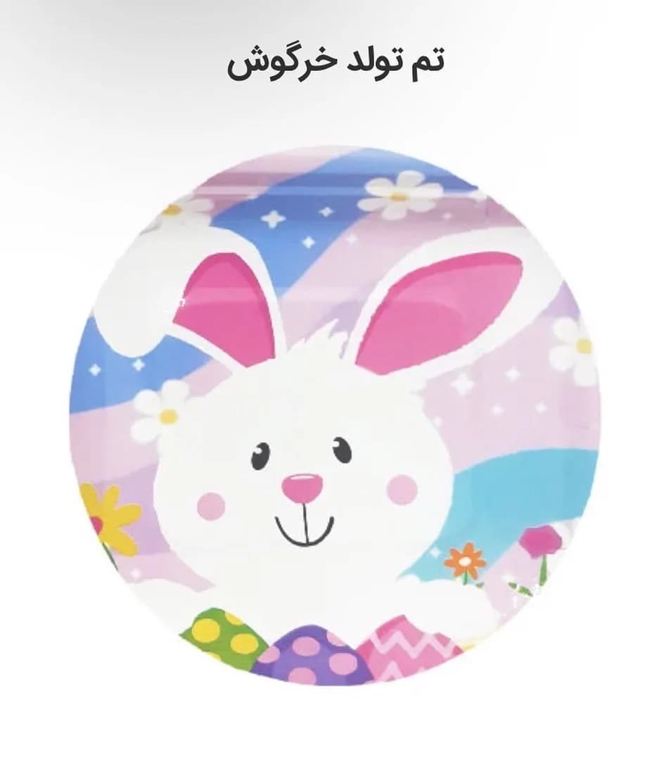 تم تولد خرگوش
