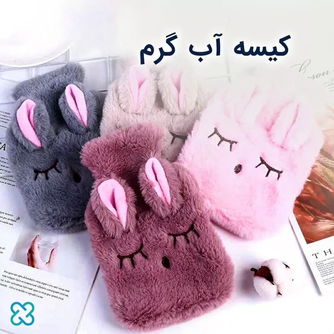 کیسه آب گرم