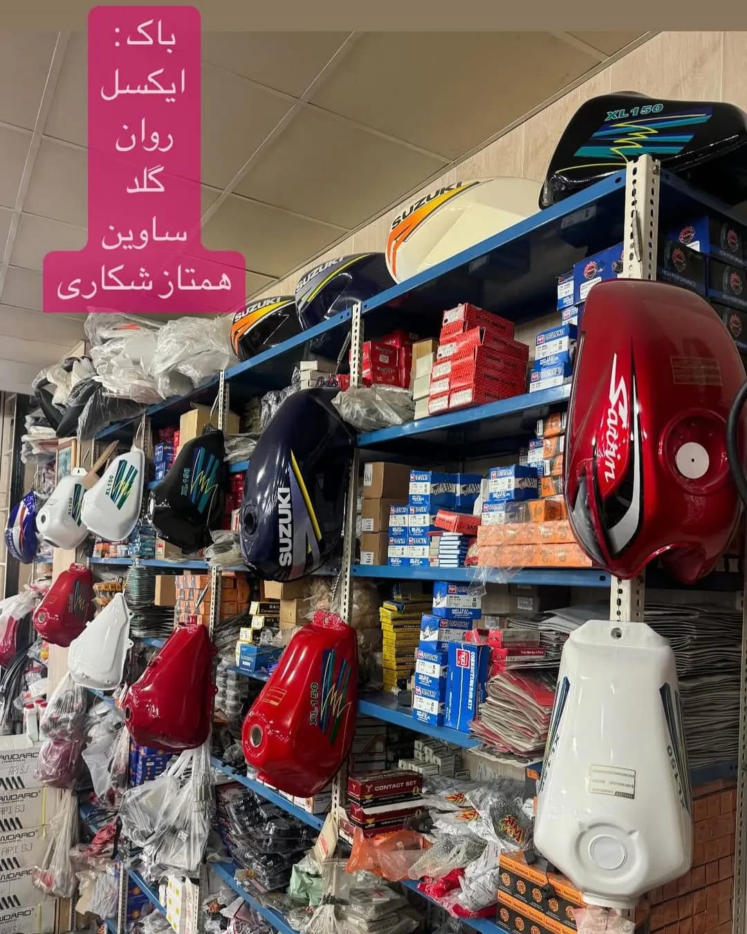 باک موتور تریل و نیم تریل