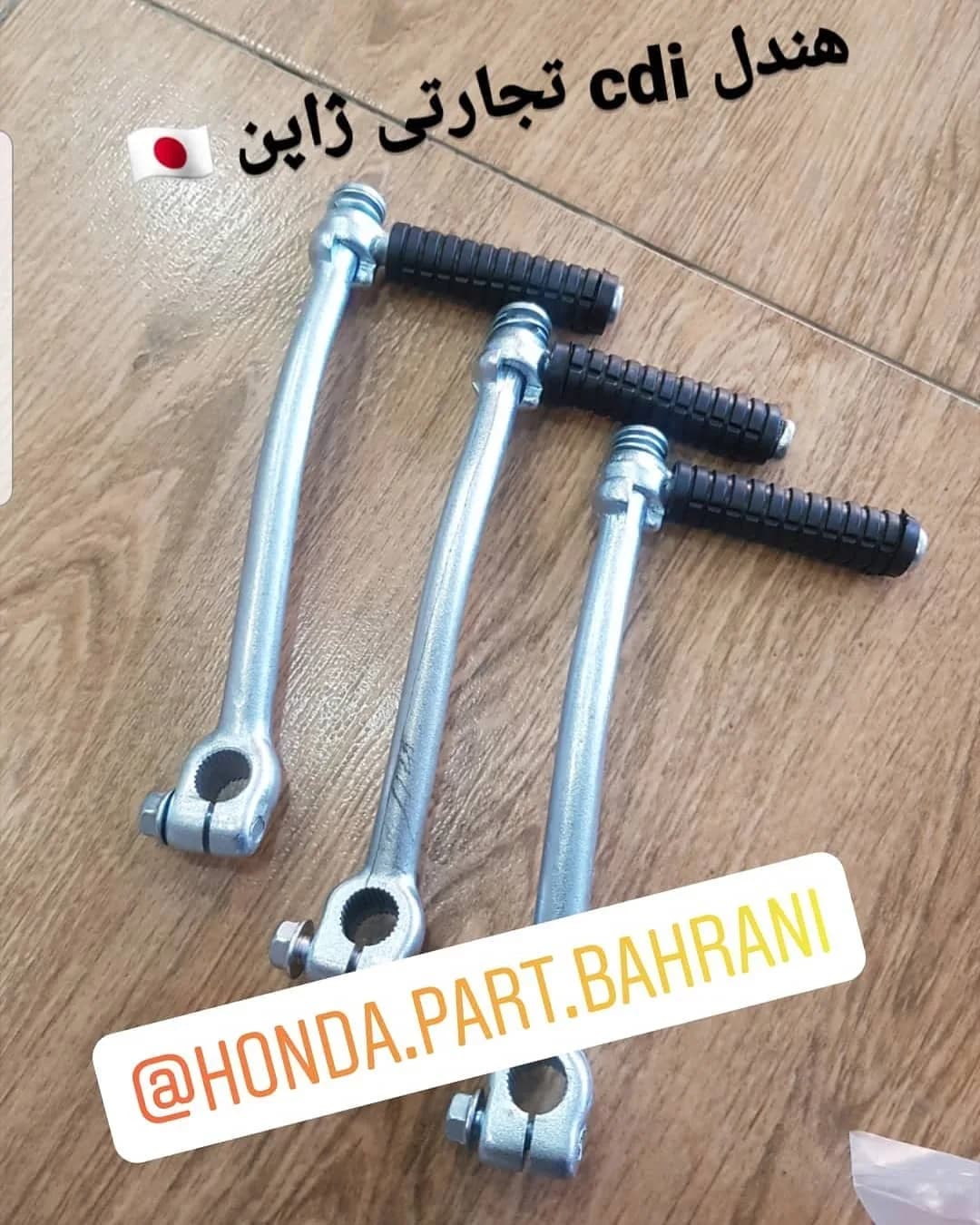 هندل CDI ژاپن