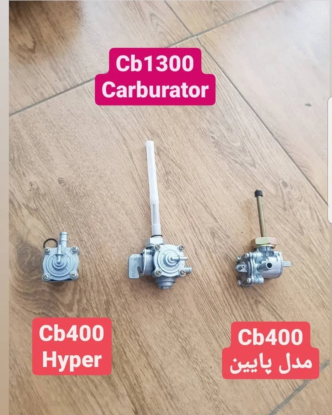 شیر بنزین CB1300 و CB400 هوندا