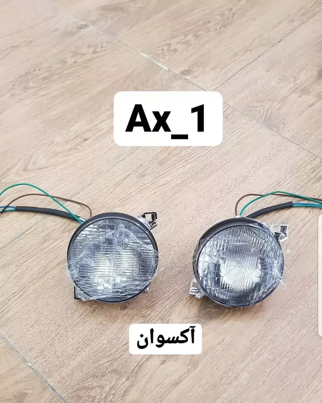 بلوری چراغ جلو AX-1 هوندا، رنگ مشکی و شفاف، جنس فلز و شیشه، دایرهای با حفاظ