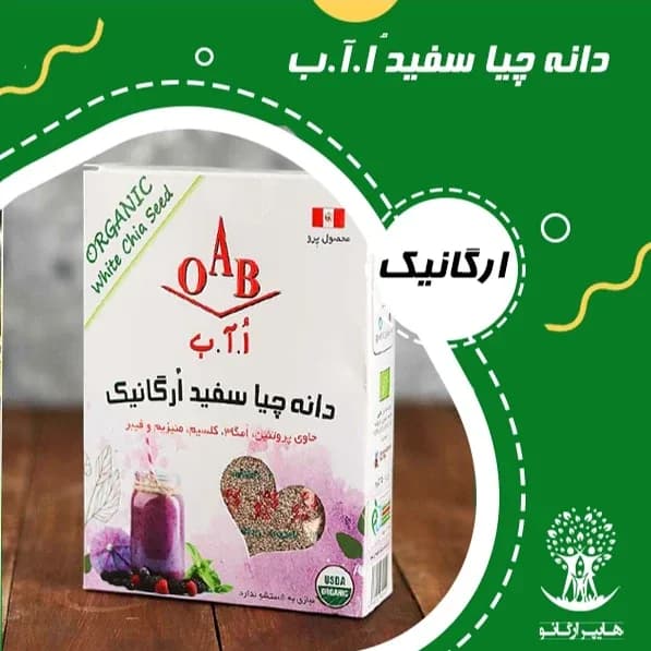 دانه چیا سفید OAB، رنگ قرمز