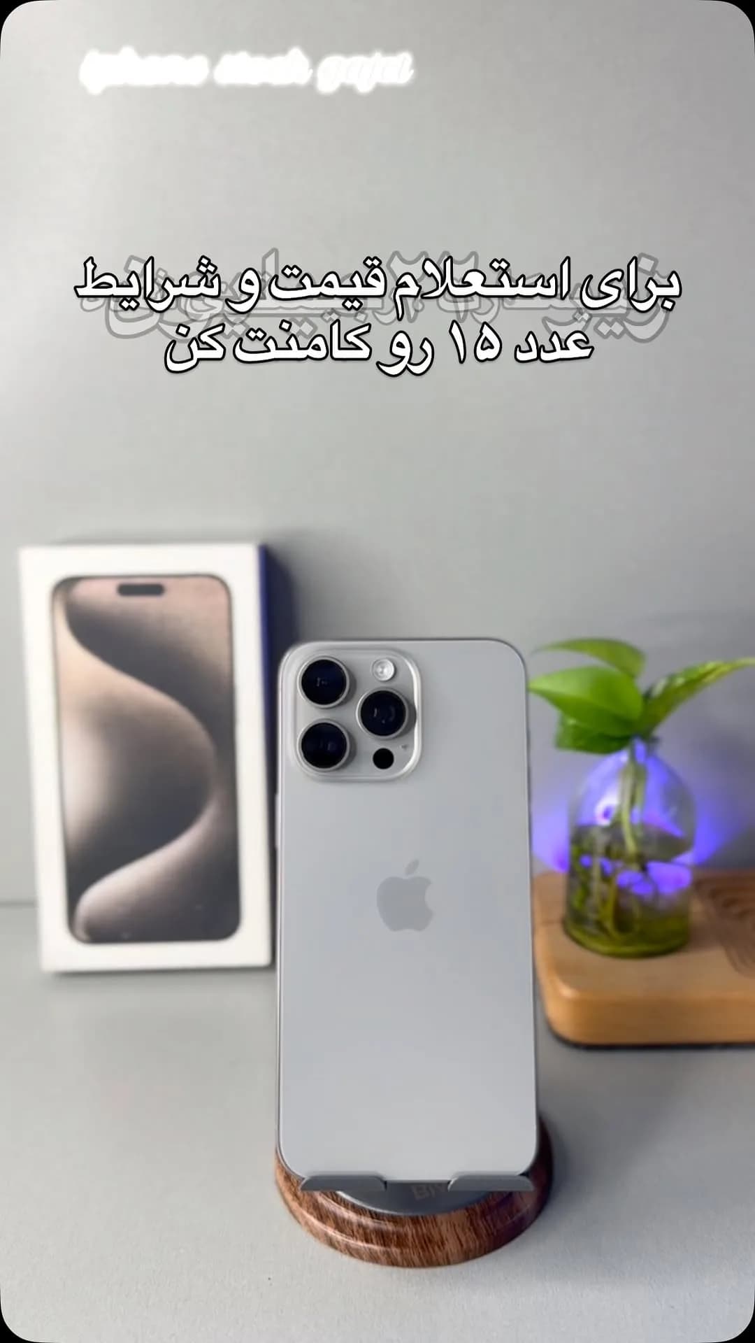 گوشی آیفون کارکرده (استعلام قیمت و اقساط) اپل، رنگ سفید، جنس شیشه و فلز، هوشمند