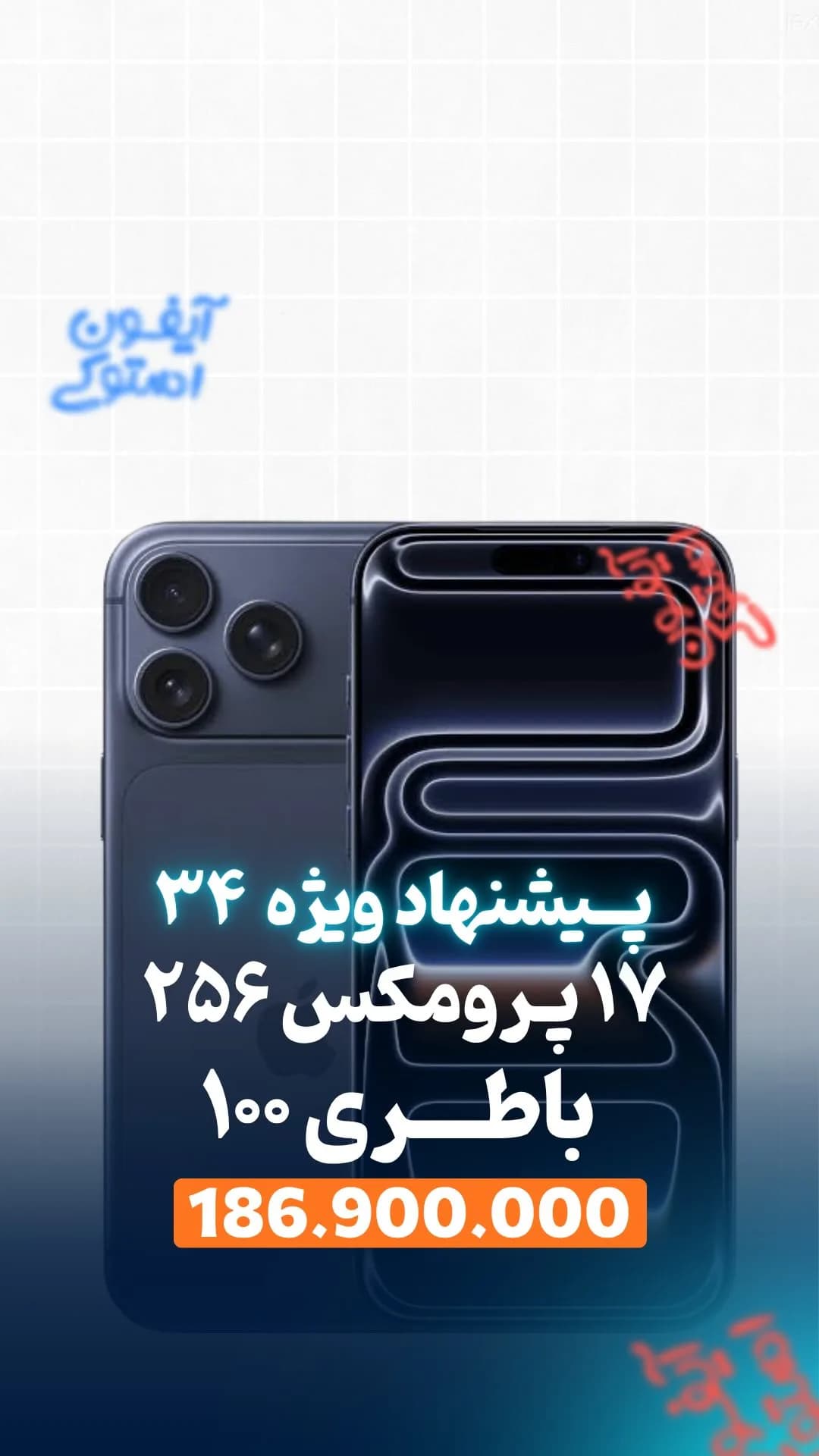 آیفون ۱۷ پرومکس ۲۵۶ گیگ، رنگ سرمهای، جنس شیشه و فلز، گوشی هوشمند