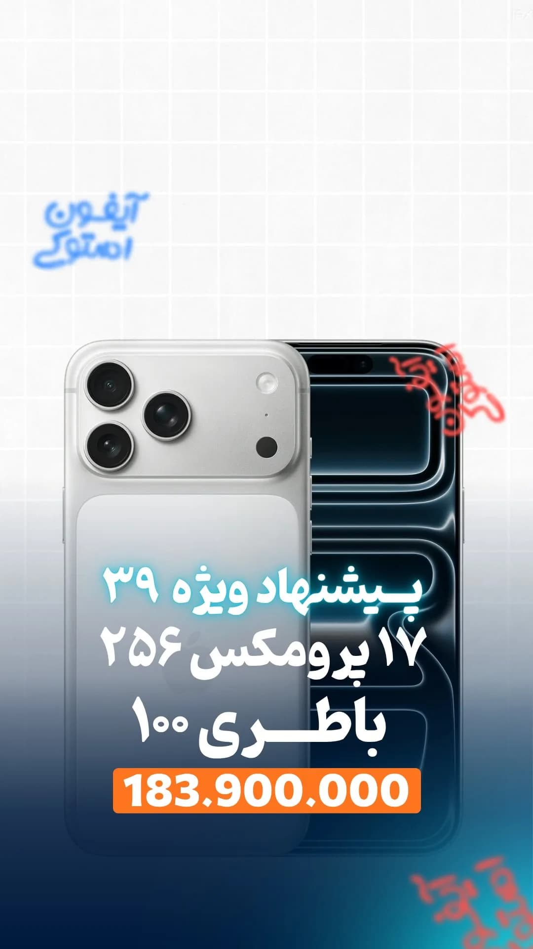 آیفون ۱۷ پرومکس ۲۵۶ گیگ کارکرده (باتری ۱۰۰) اپل، رنگ سفید، جنس شیشه و فلز