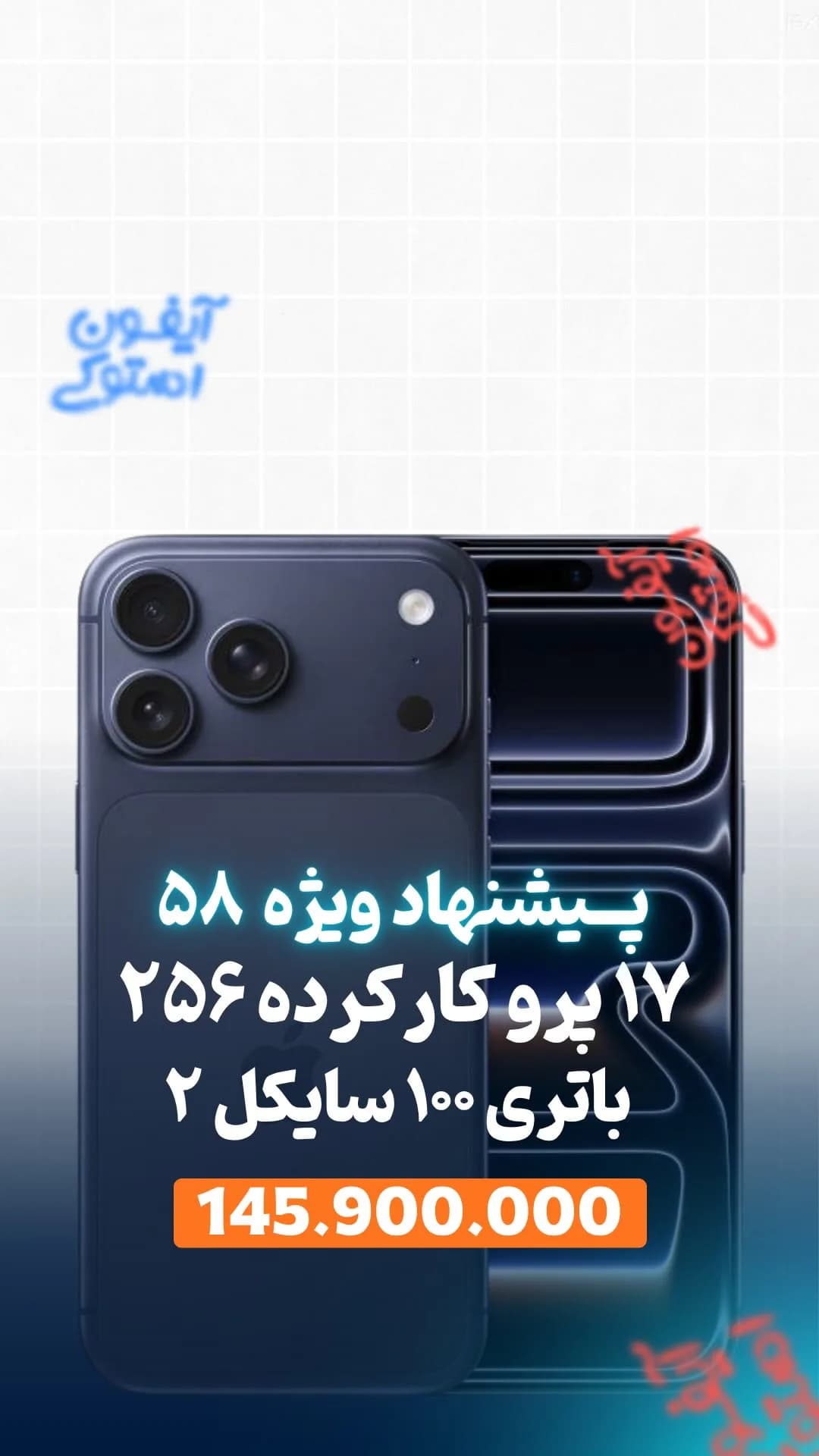 آیفون ۱۷ پرو ۲۵۶ گیگ ZA رجیستر (باتری ۱۰۰) اپل، رنگ سرمهای، جنس شیشه و فلز، گوشی هوشمند