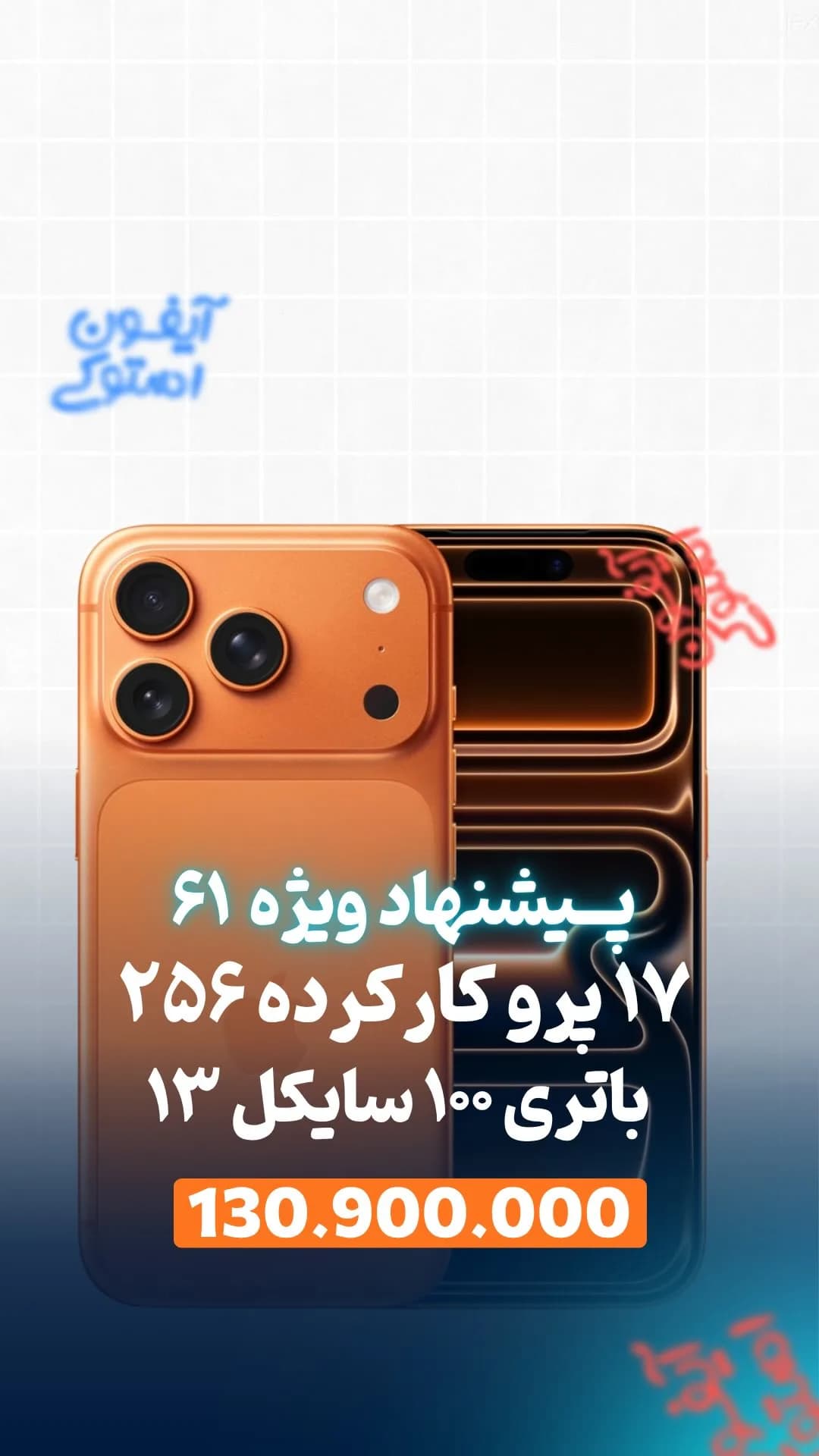 آیفون ۱۷ پرو ۲۵۶ گیگ ZA رجیستر (باتری ۱۰۰) اپل، رنگ طلایی، جنس شیشه و فلز، گوشی هوشمند