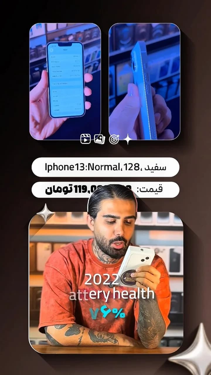 گوشی آیفون ۱۳ ۱۲۸ گیگابایت سفید کارکرده اپل