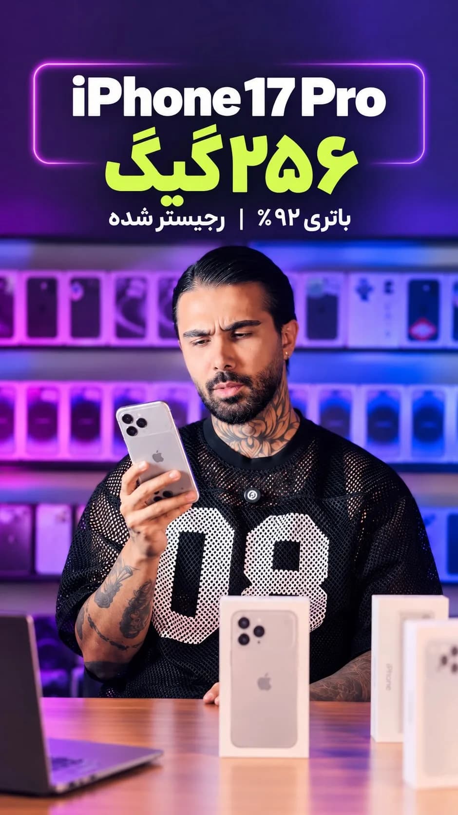 گوشی آیفون ۱۷ پرو ۲۵۶ گیگابایت سفید کارکرده اپل، جنس شیشه و فلز، هوشمند