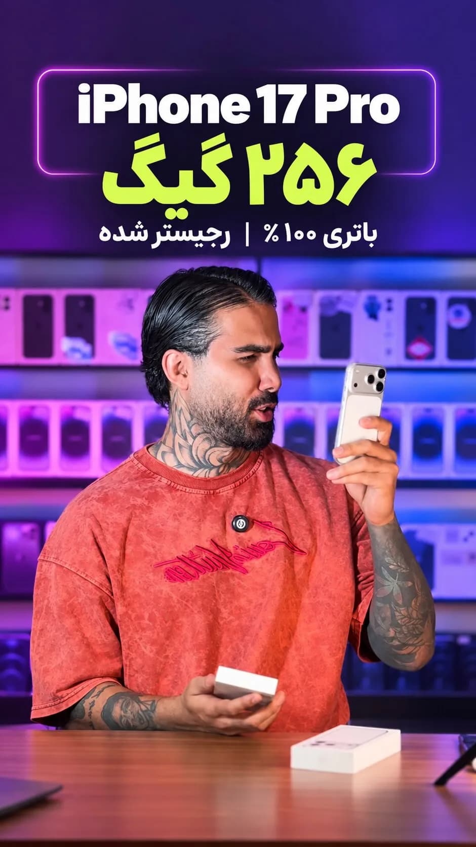 گوشی آیفون ۱۷ پرو ۲۵۶ گیگابایت سفید اپل، جنس شیشه و فلز، هوشمند