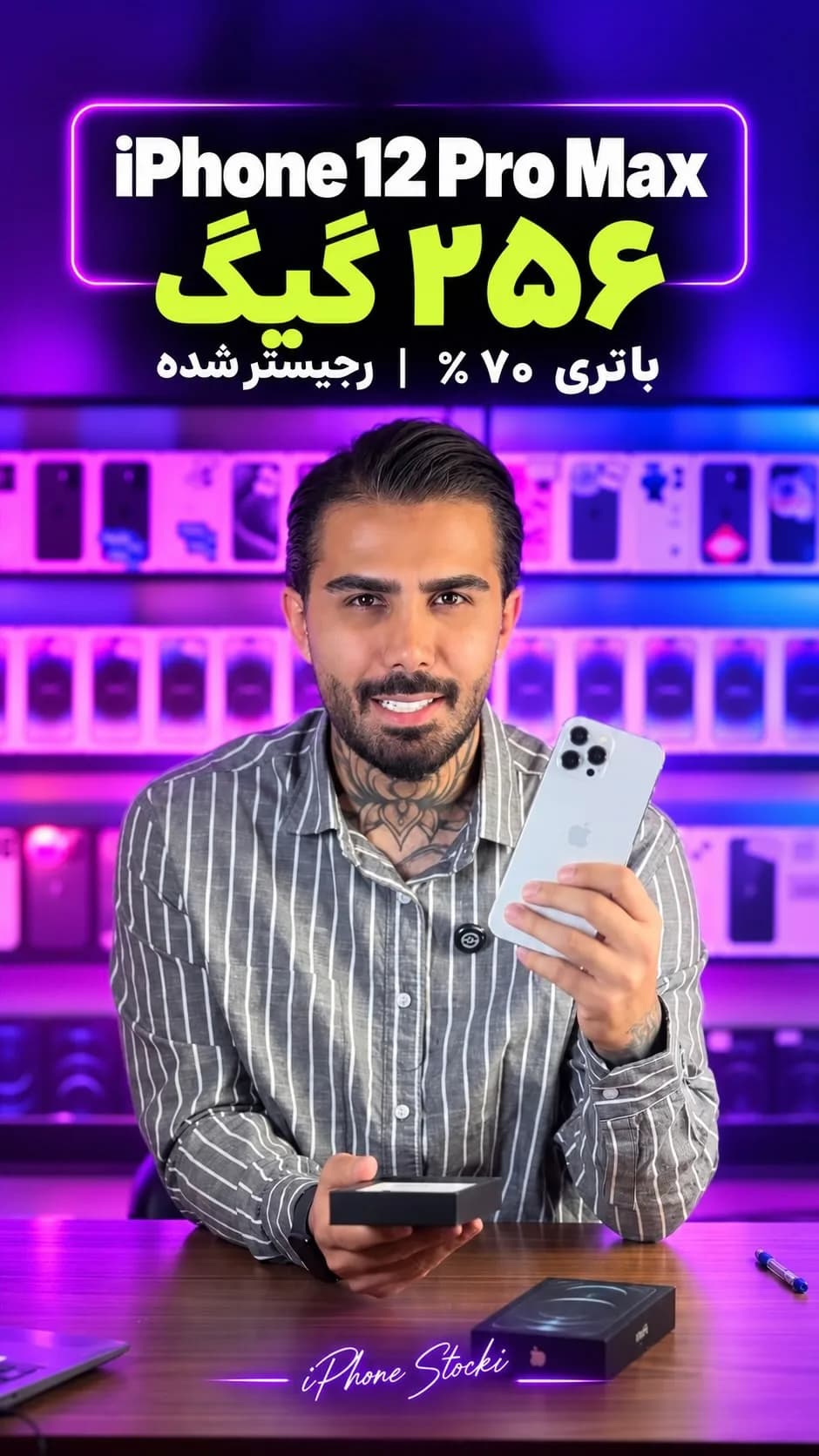 آیفون ۱۲ پرومکس ۲۵۶ گیگ سفید اپل
